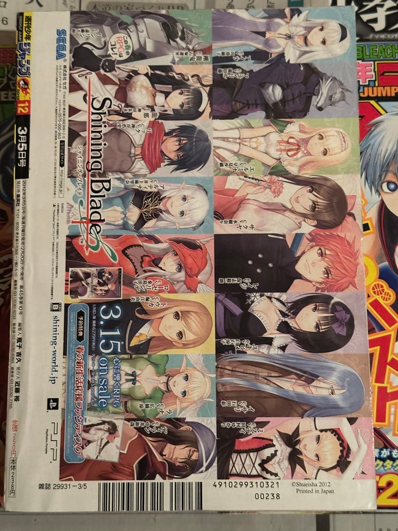 ゆ*ー様 週刊少年ジャンプ 2012年　12号　ハイキュー　新連載
