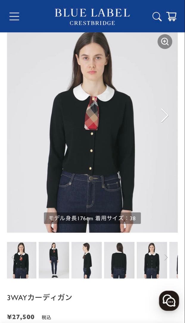 ブルーレーベルクレストブリッジ 3WAYカーディガン