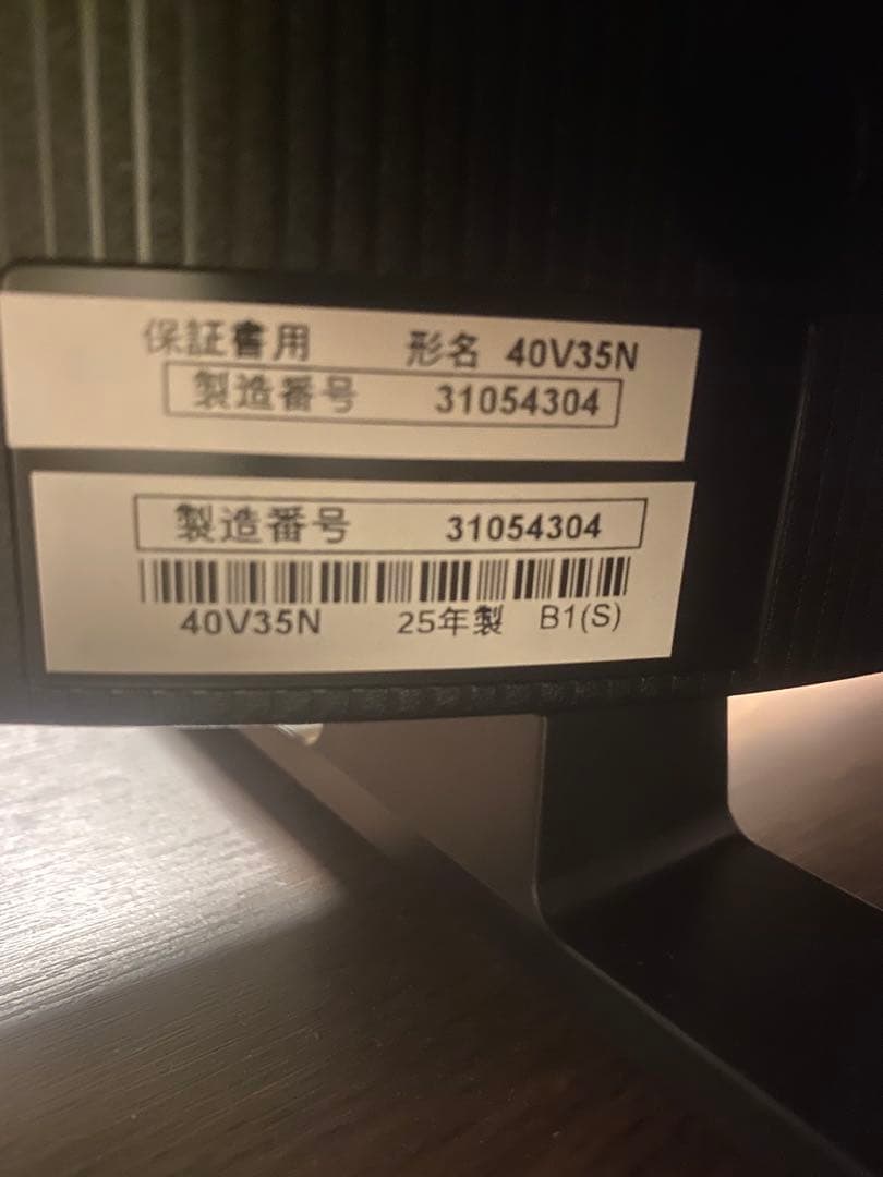REGZA 40V35N 液晶テレビ 40インチ