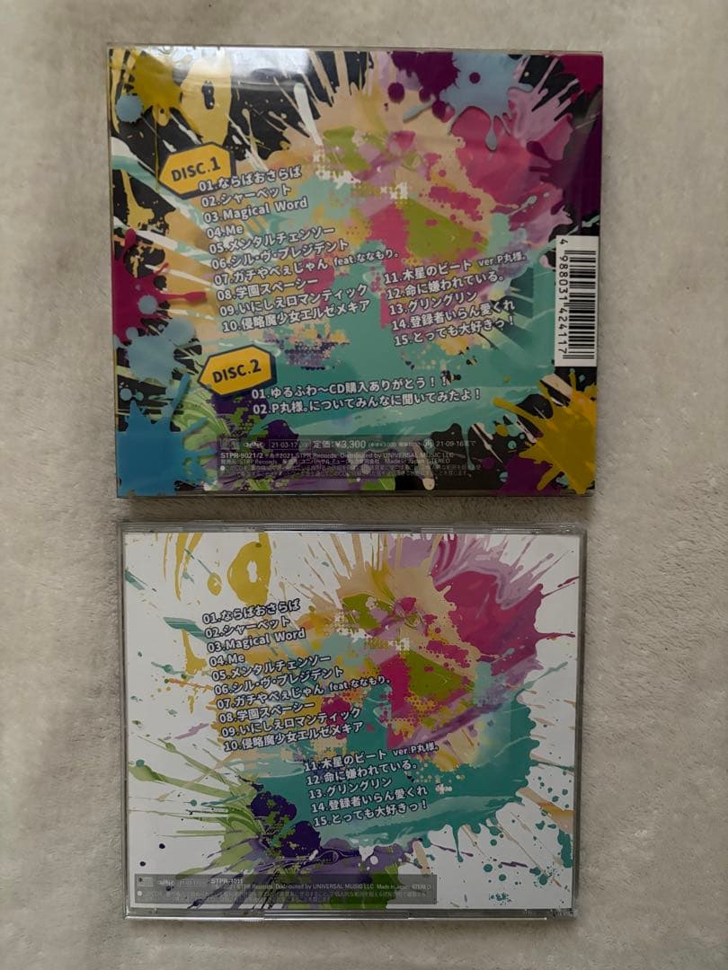 P丸様。グッズ まとめ売り