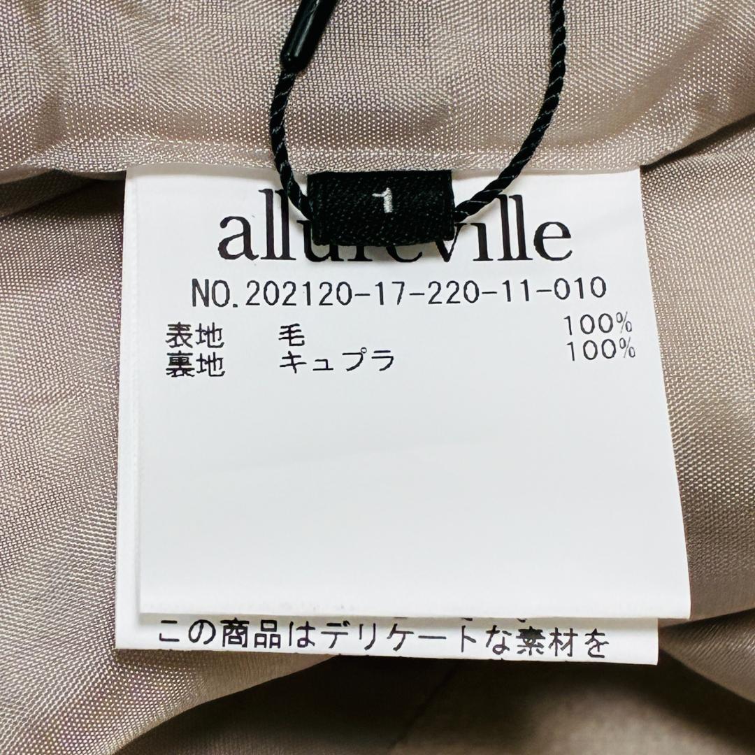 【新品タグ付】アルアバイル 上質 高級ウールガウンコート 日本製 定価5.3万