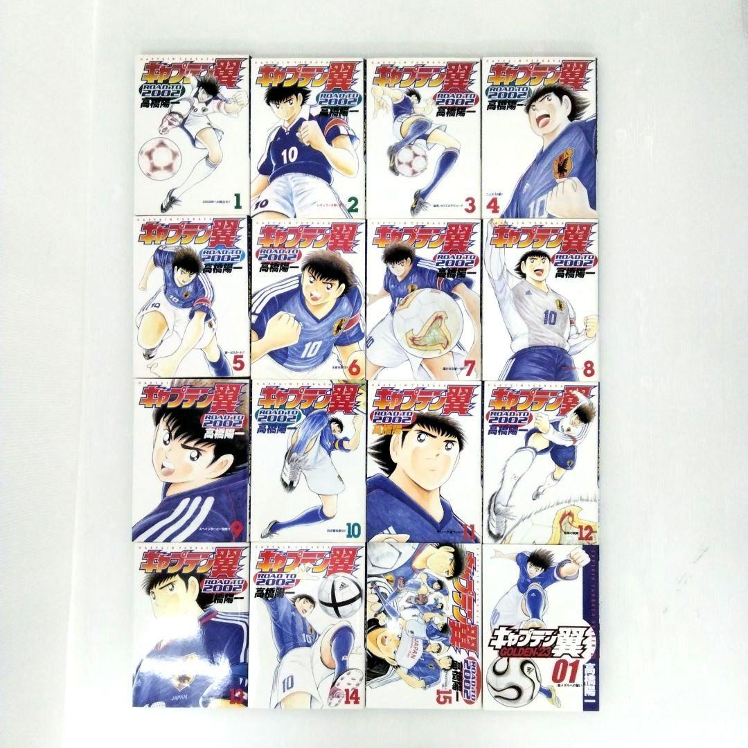 キャプテン翼 シリーズ 107冊 ROAD TO 2003 他 まとめ売り