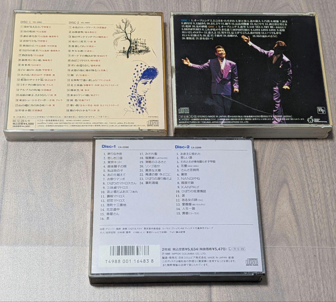 懐かしいCDいろいろ