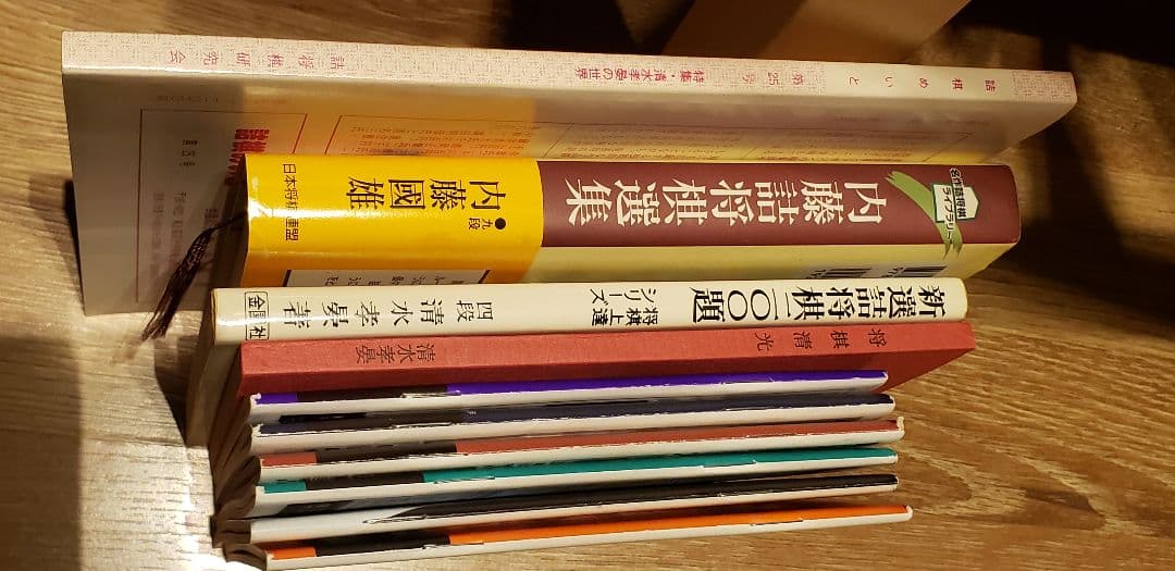 「サイン本！内藤詰将棋選集」など全10冊です。( =＾ω＾)