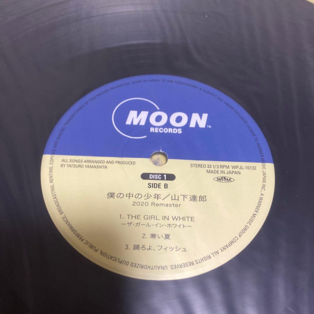 山下達郎 僕の中の少年