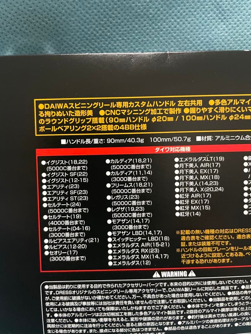 DRESS ヴァーテックスEVO ダイワ用 新品未使用‼️最終値下げ‼️
