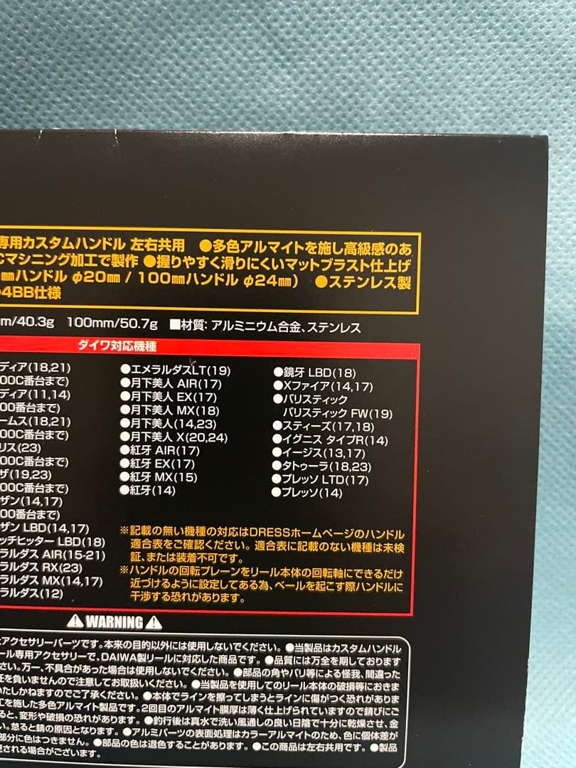 DRESS ヴァーテックスEVO ダイワ用 新品未使用‼️最終値下げ‼️