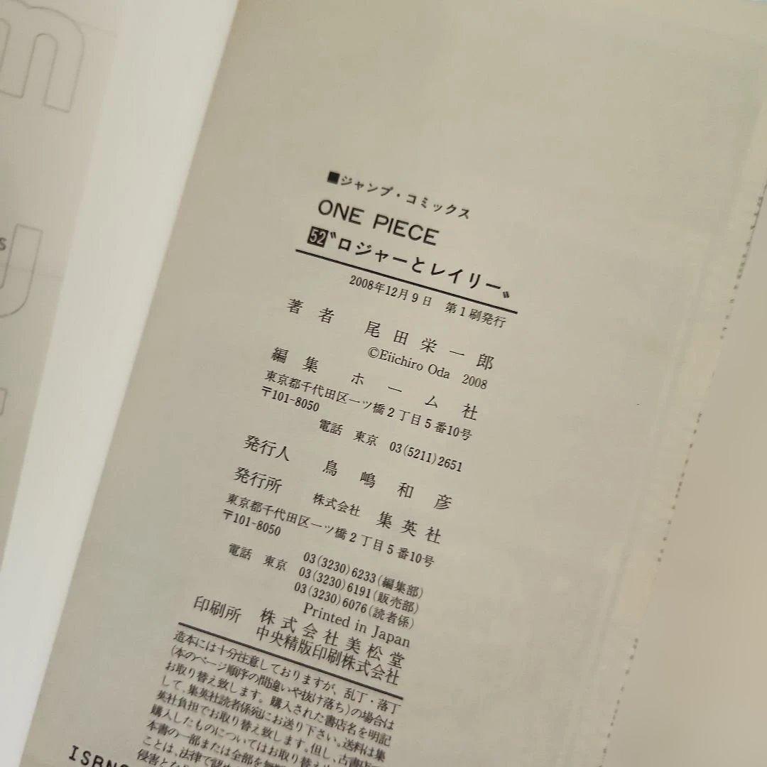 ONE PIECE 初版セット 尾田栄一郎　28冊