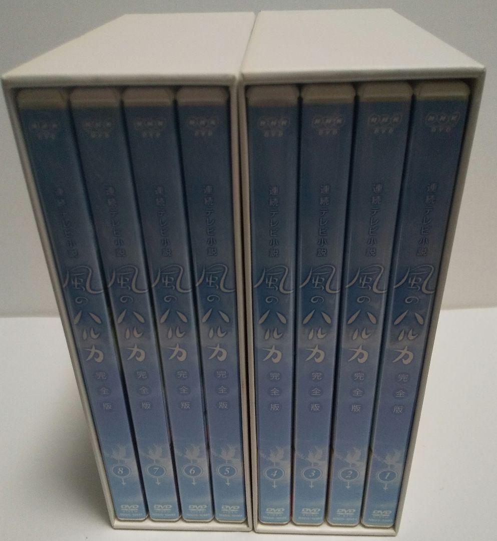 風のハルカ 完全版 DVD-BOX１・２