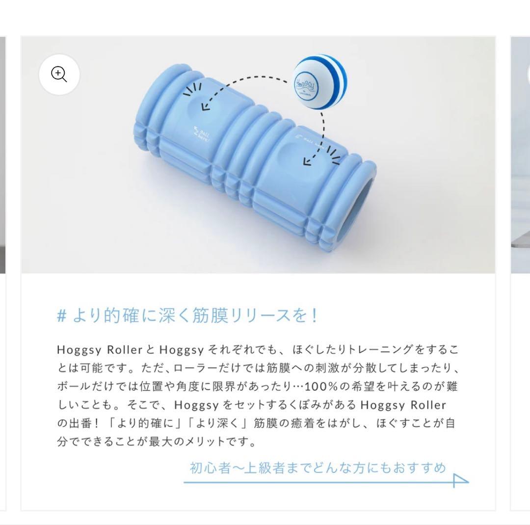 Hoggsy Roller ／ホグッシーローラー