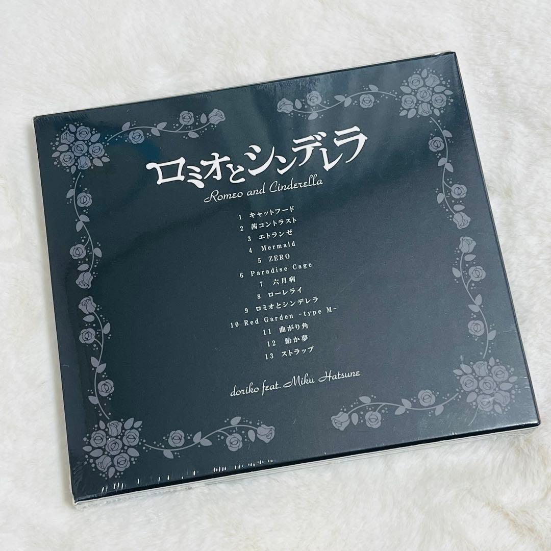 ロミオとシンデレラ doriko 未開封 CD 初回特典付き