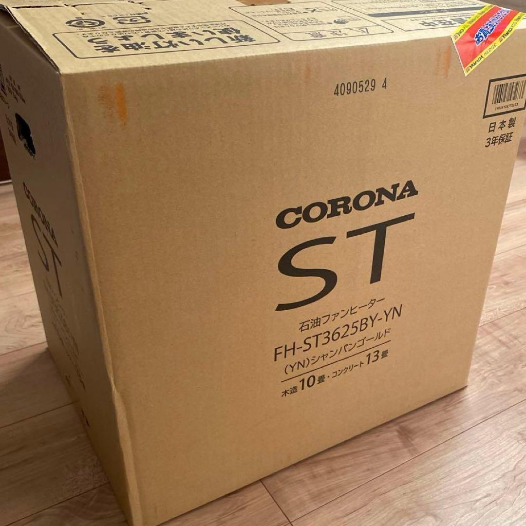CORONA ST石油ファンヒーター シャンバンゴールド