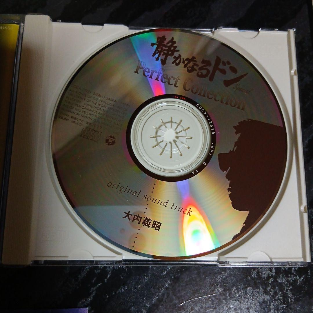「静かなるドン・スペシャル」オリジナル・サウンドトラック～パーフェクト　CD