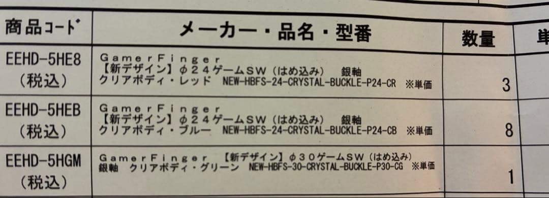 ヒットボックス　レバーレスコントローラー　ボタン付き