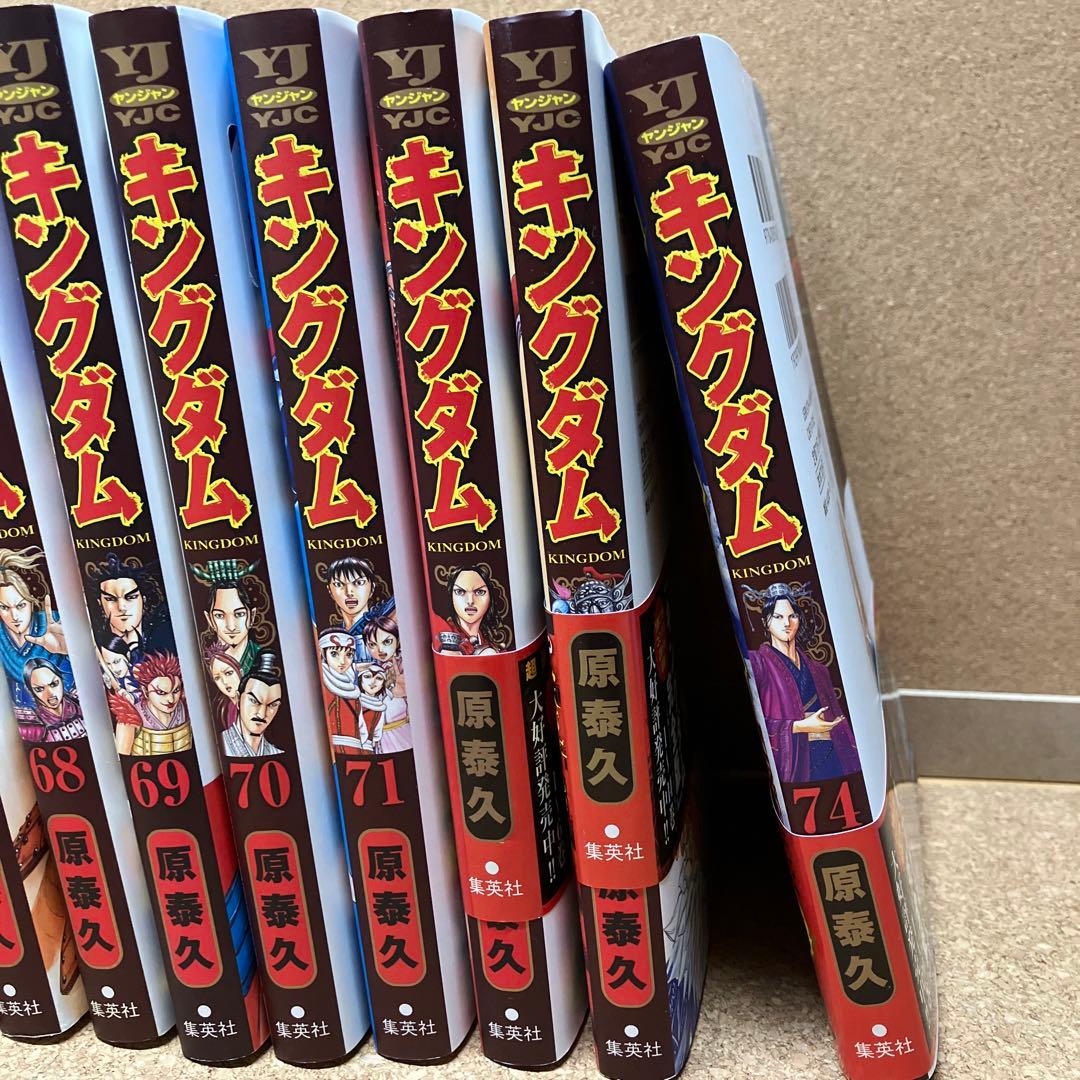 五*雨様 キングダム 51巻から74巻セット