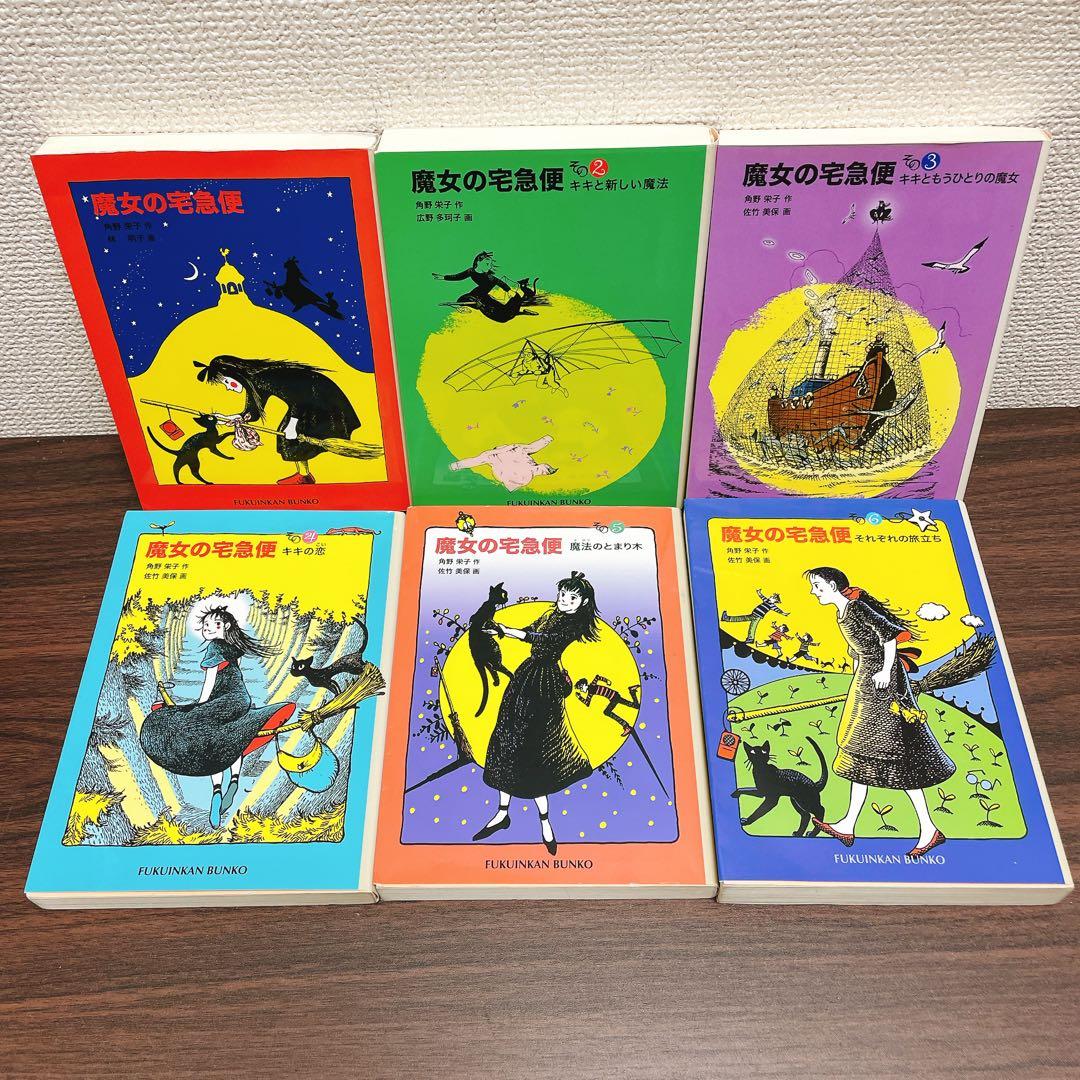 福音館 岩波少年文庫 40冊セット 魔女の宅急便 ドリトル先生 ナルニア国物語
