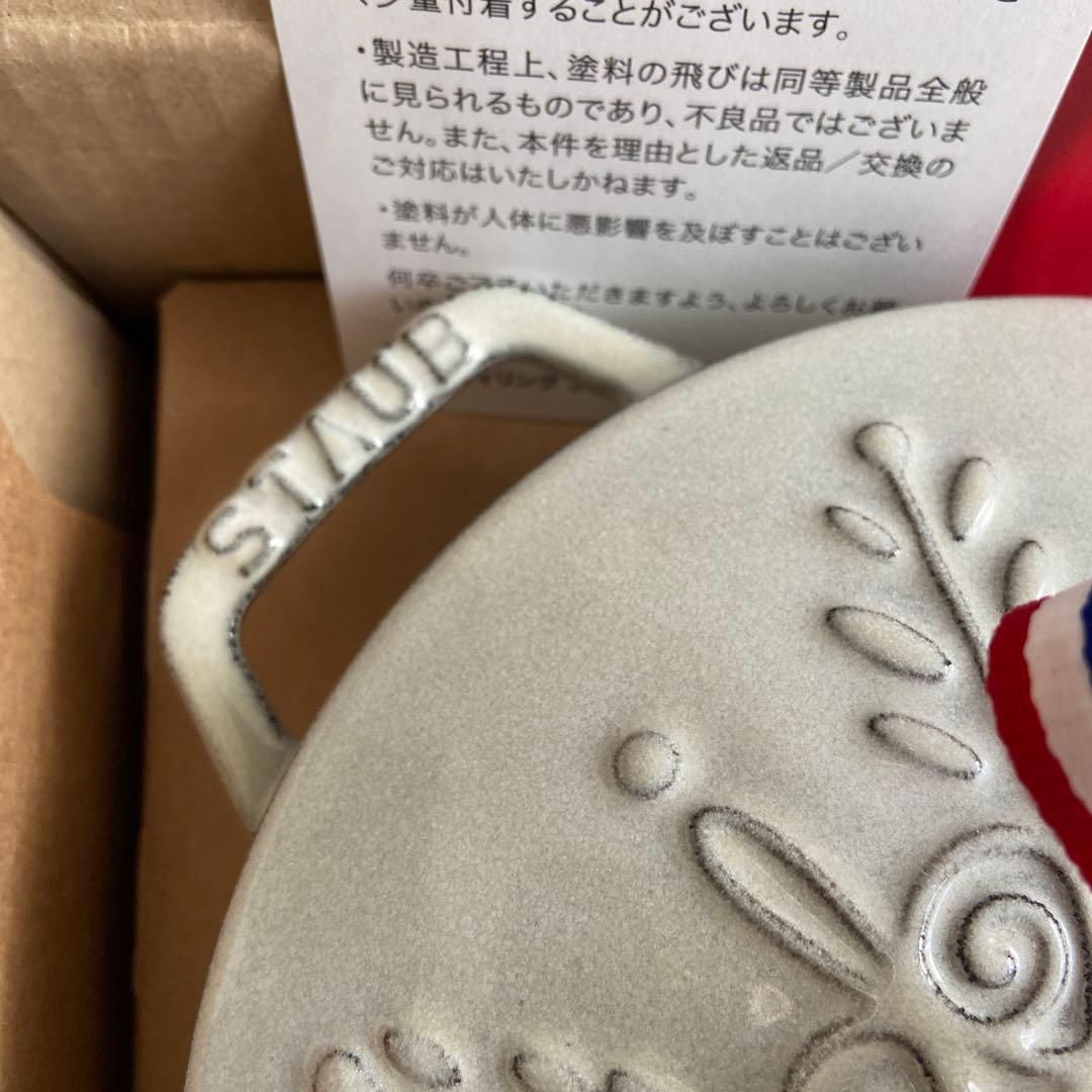 STAUB ワナベ16cm スノーフレーク　カンパーニュ