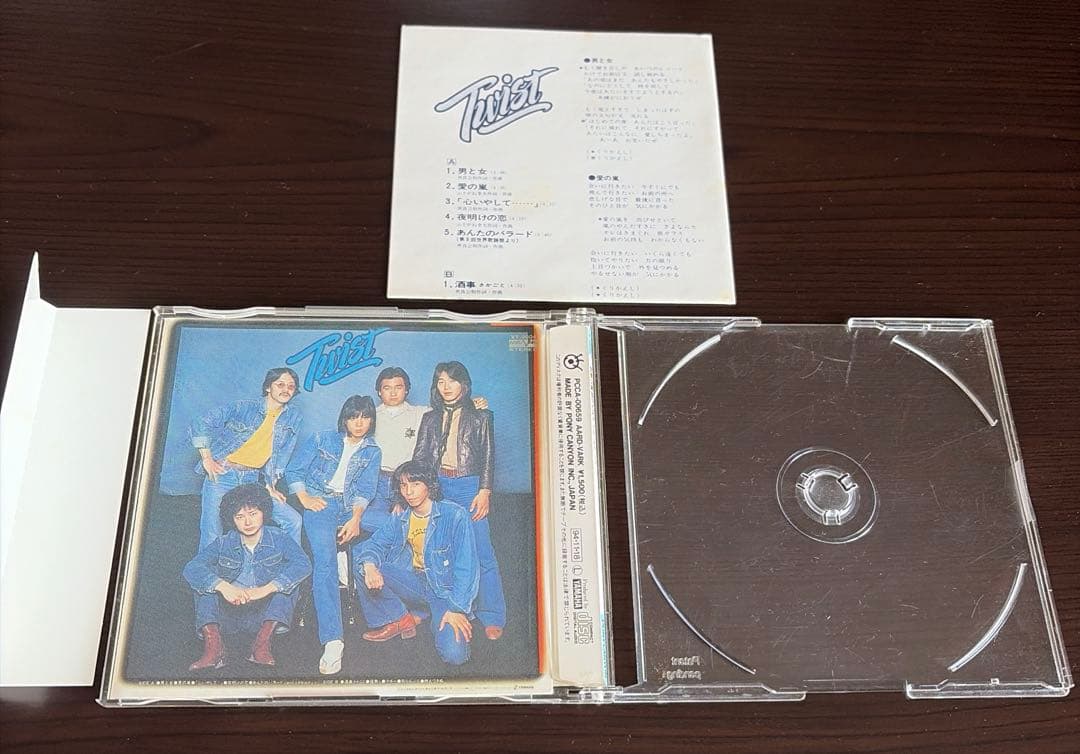 世良公則 & ツイスト CD 入手困難 廃盤 希少 帯付 SERA TWIST