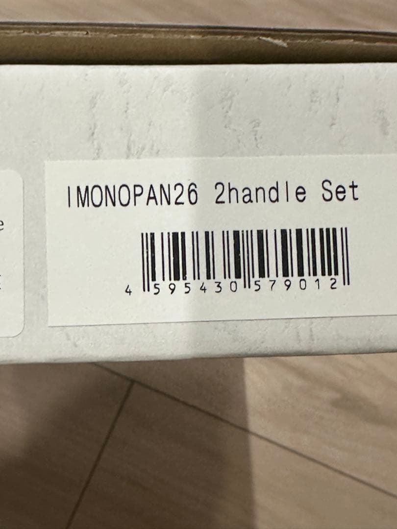 IMONOPAN 26 set 2ハンドル フライパン