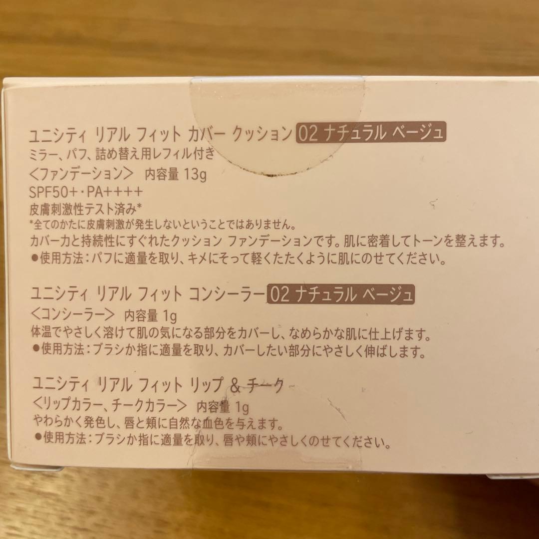 ユニシティ　リアルフィットカバークッション　02