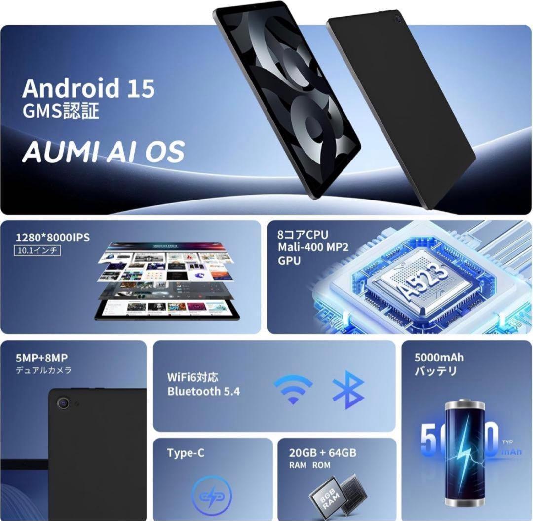 タブレット 10インチ Android 15 Wi-Fiモデル 20＋64GB