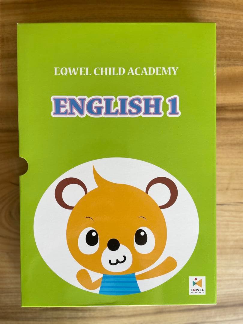 EQWEL/イクウェル CHILD ACADEMY ENGLISH 1 セット