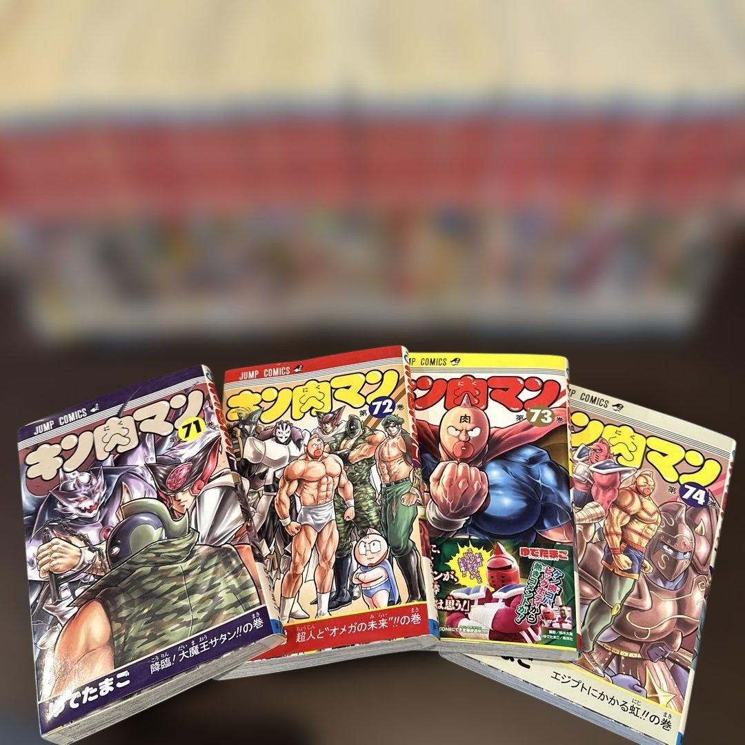 キン肉マン 1-74巻セット（1-36全巻セット含む）