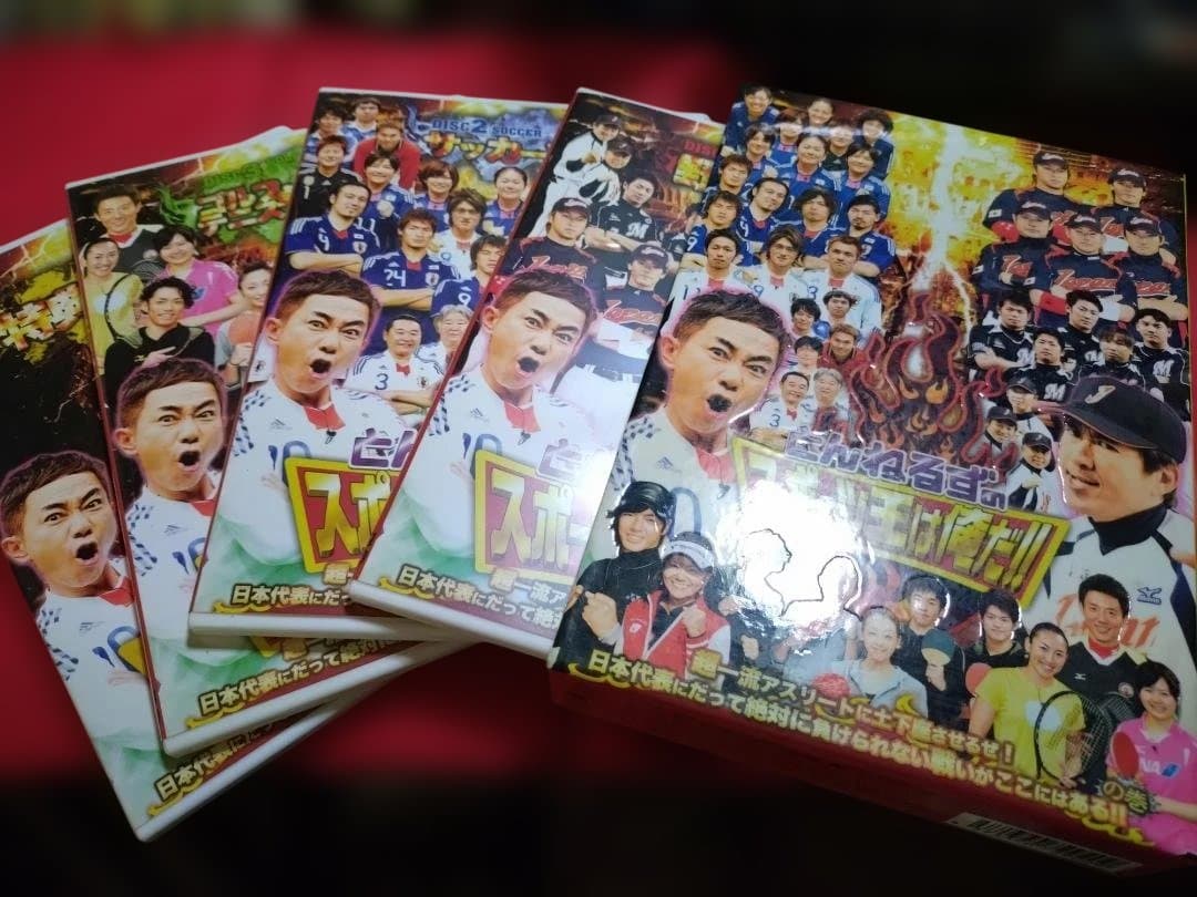とんねるずのスポーツ王は俺だ!! DVDBOX 4巻セット