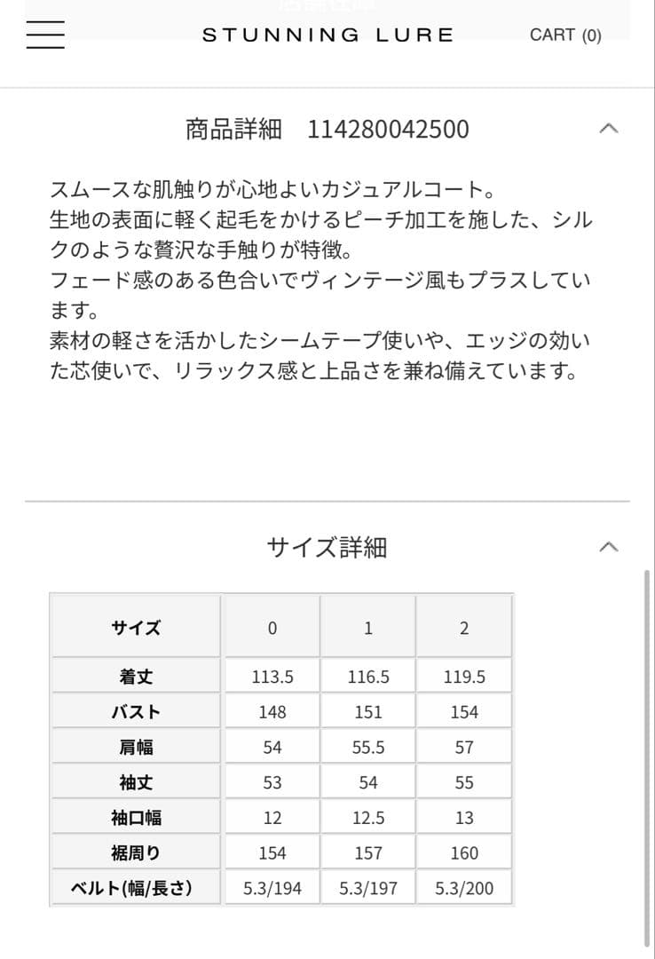 ドラミ！stunning lure rピーチブラッシュドオーバーコート １