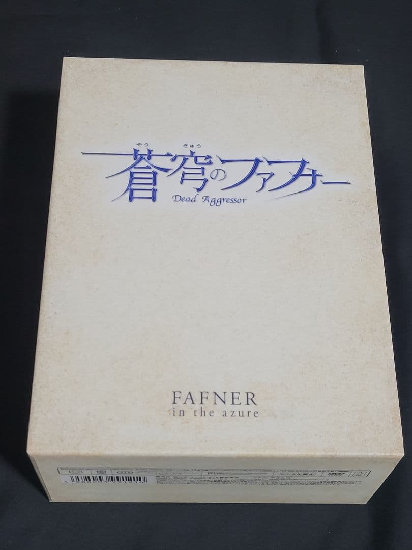 蒼穹のファフナー DVD-BOX〈初回限定生産版・12枚組〉