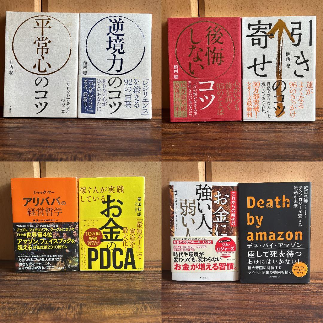 ビジネス、経済本　60冊