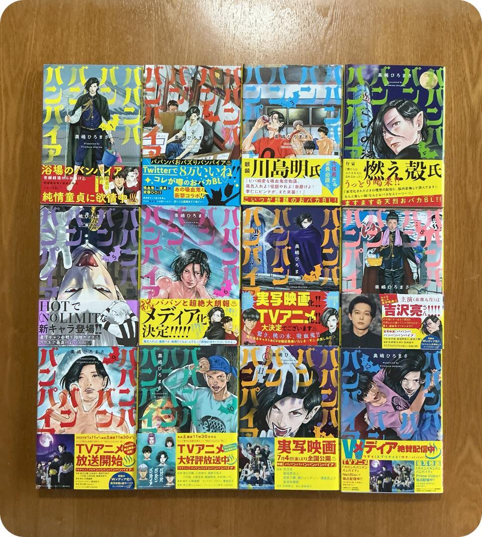 ババンババンバンバンパイア/ 奥嶋ひろまさ/秋田書店/1-12巻セット