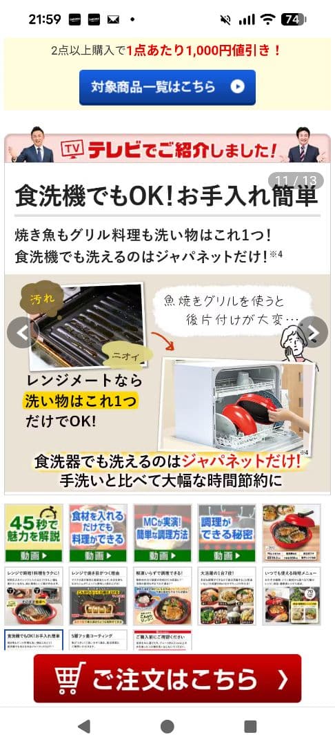 電子レンジ専用調理器具momomi
