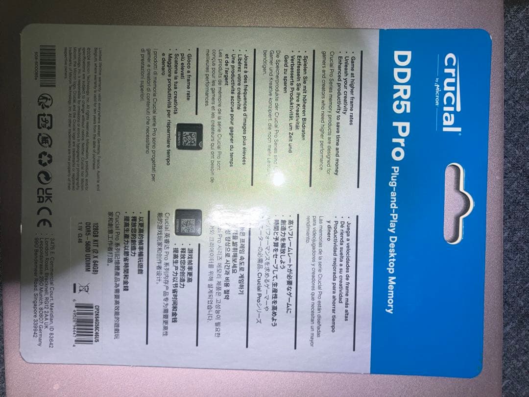 未開封　Crucial Pro 128GB キット (2x64GB) DDR5