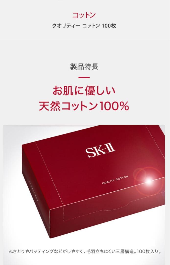 SK-II ジェノプティクス CC プライマー　ロージーピンク 美容液コットン付