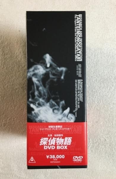 探偵物語 DVD BOX