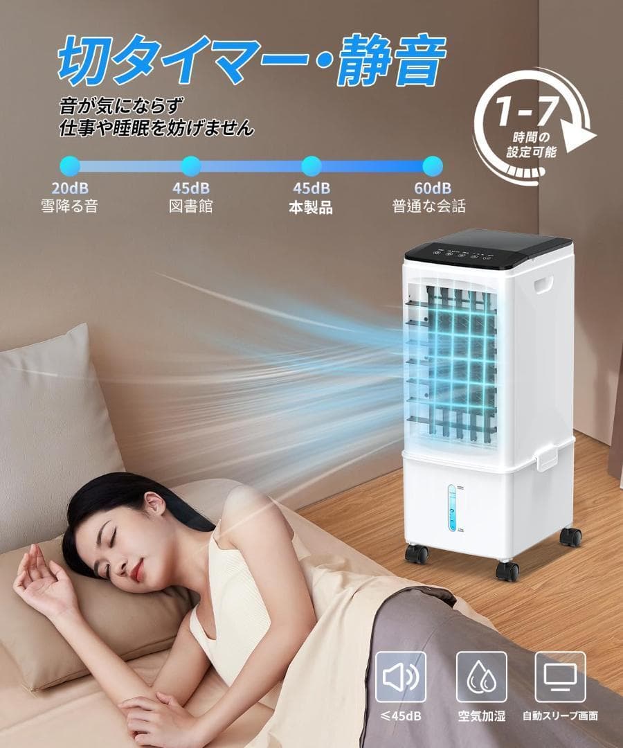 【R1632-22-100】冷風機 冷風扇 強力冷風 9.5Lタンク 静音設計