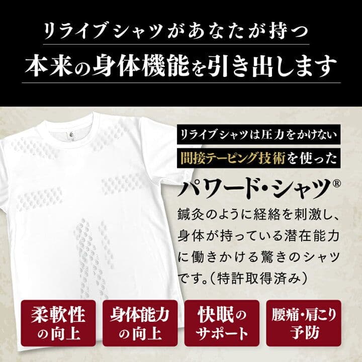 新品 メンズ Mサイズ リライブシャツ ノースリーブ インナー リカバリーウェア