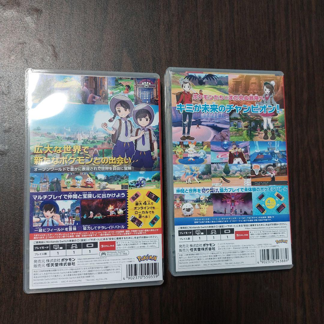 ポケットモンスター バイオレット & ソード セット