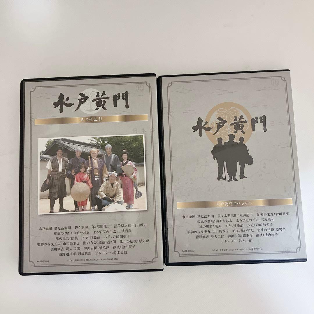 水戸黄門 第35部 DVD-BOX 50周年SP 里見浩太朗