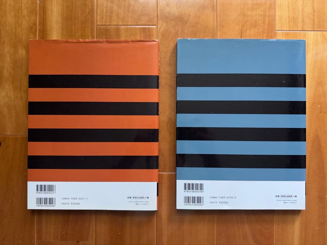 世界のファッションフォトグラファー Vol.1 & 2 セット