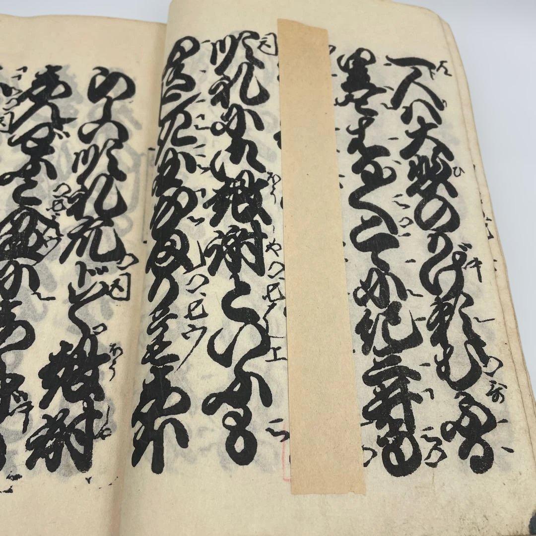 【明治期 古書】浄瑠璃 義太夫 正本 3冊セット「傾城阿波の鳴門」他 資料 和本