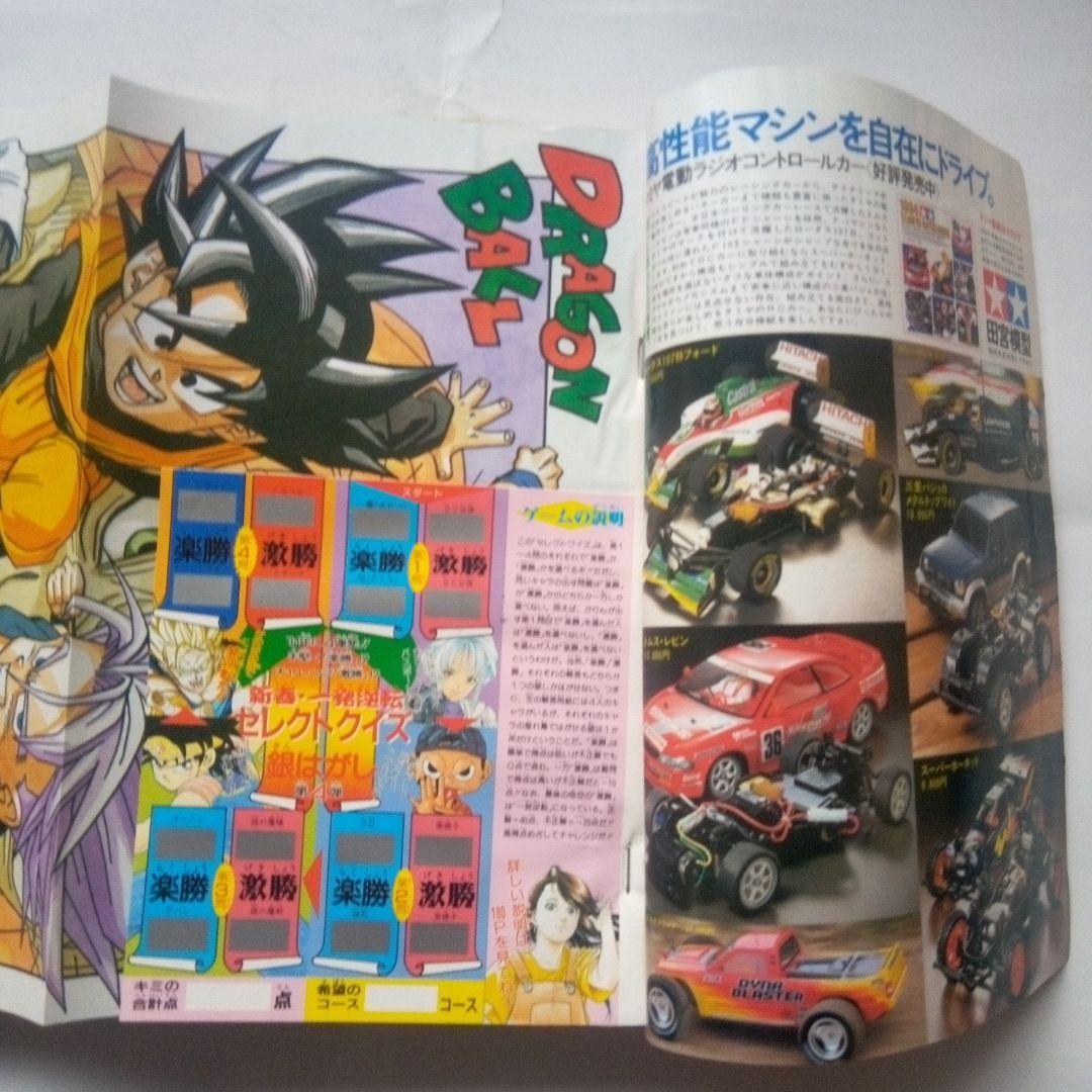 レア　週刊少年ジャンプ1994年5+6号 巻頭カラー スラムダンク