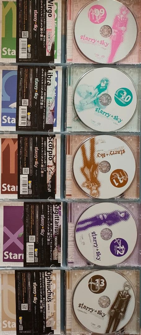 Starry☆Sky 星座旦那 星座彼氏 全巻 シチュエーションCD ドラマCD