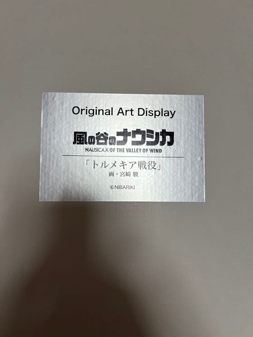 風の谷のナウシカ　DVDコレクターズBOX