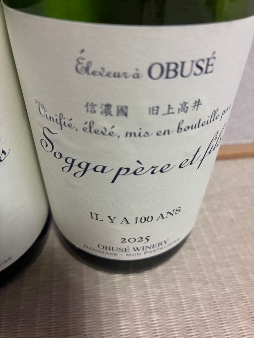 ソガペールエフィス　4本セット　※ 而今　飛露喜　お好きな方にも