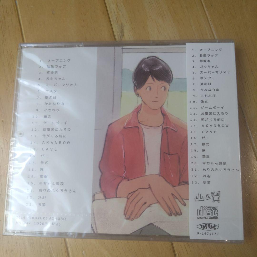 あおむろひろゆき 「論文」