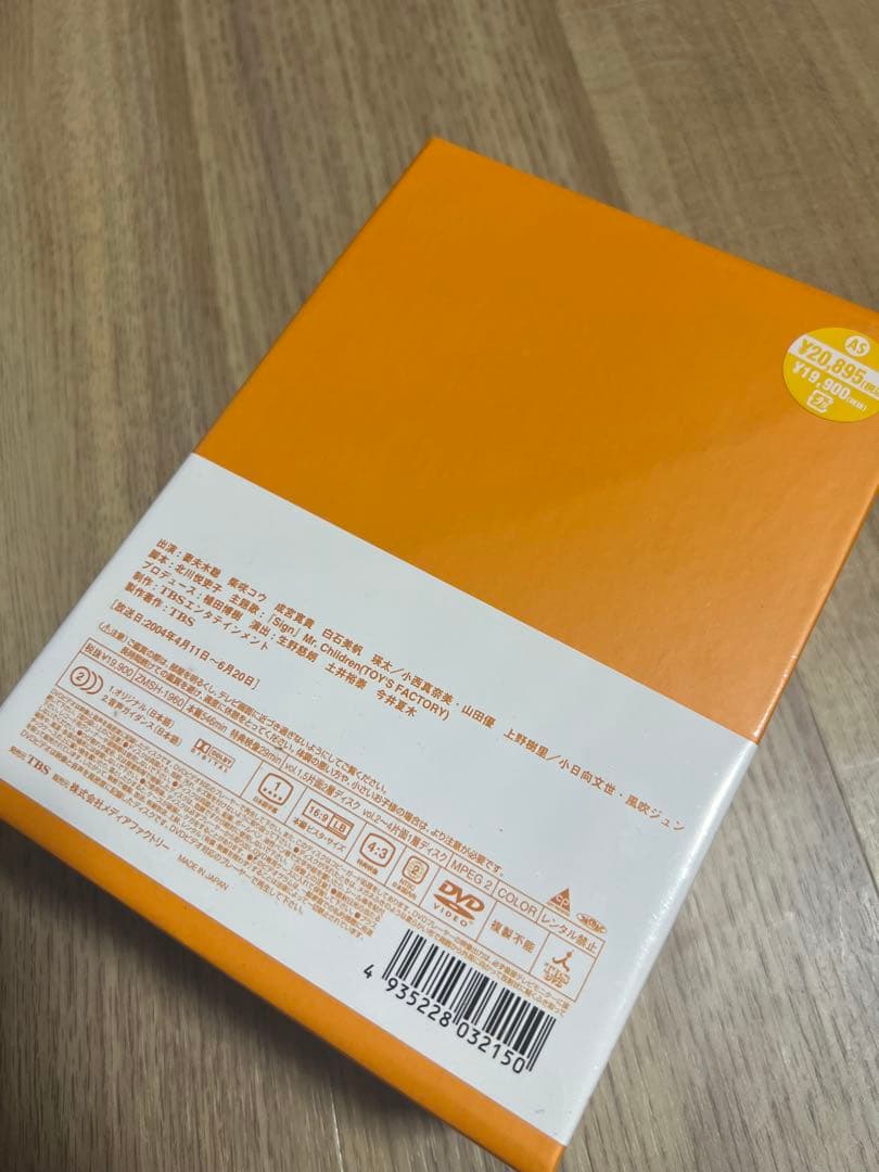 Orange Days DVD オレンジデイズ 未開封