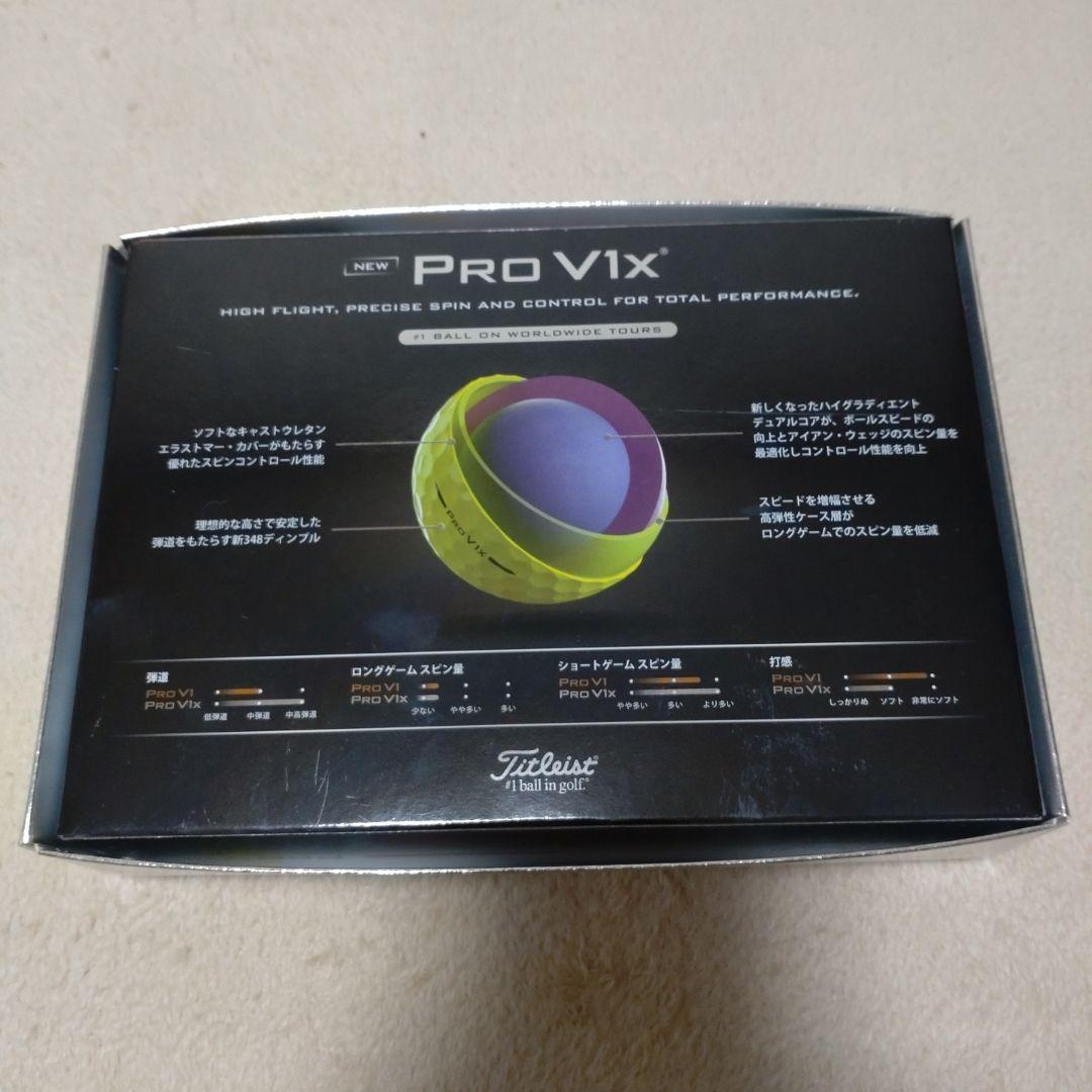 タイトリスト　PRO V1X イエロー
