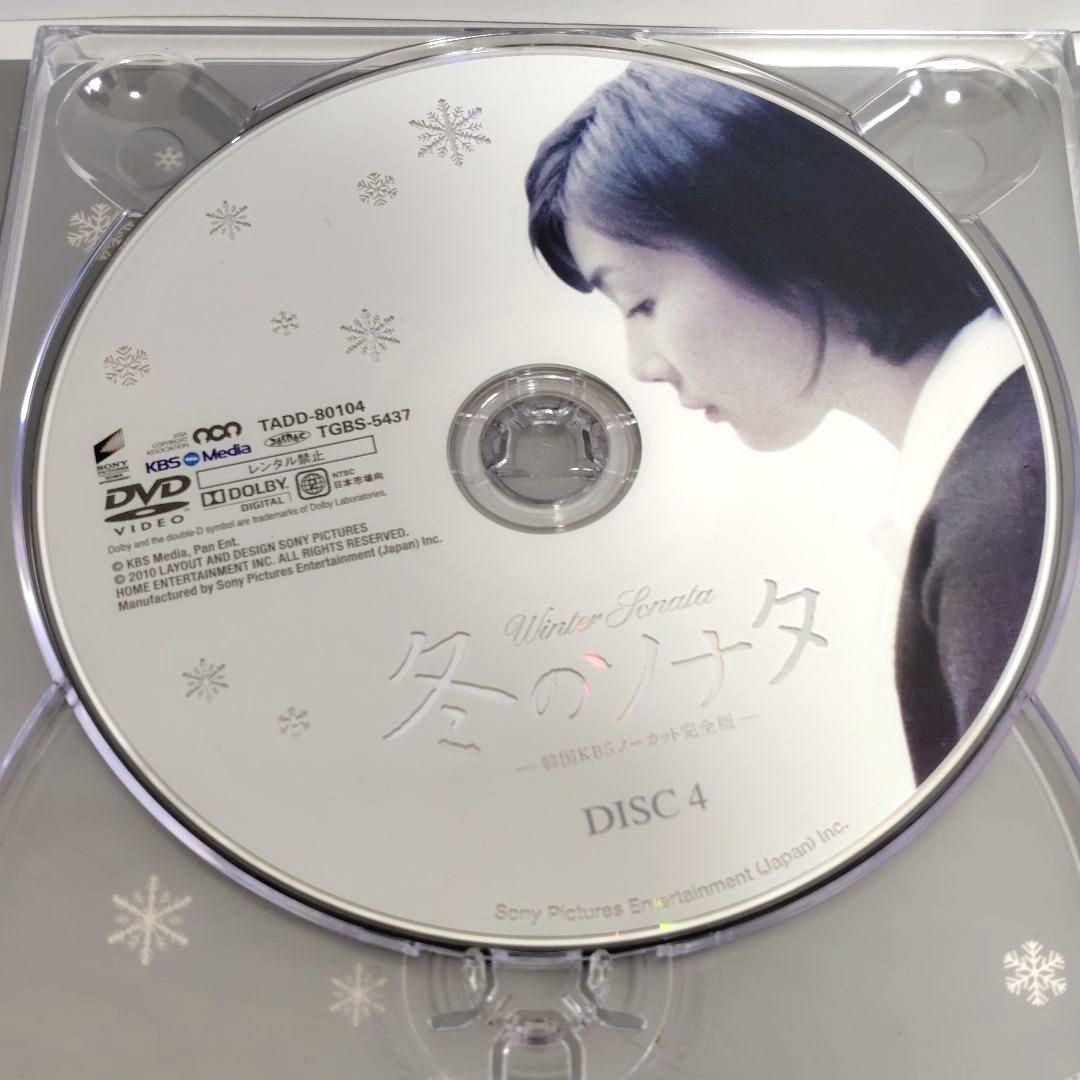 「訳あり」ディスク9欠品 冬のソナタ 韓国KBSノーカット完全版 DVD-BOX